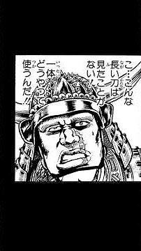 [Hana no Keiji] Sado Arc: Keiji Maeda's Incredible Great Sword! #MangaVideo - #shorts