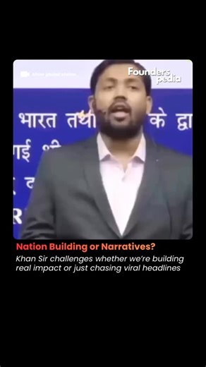 Founders Pedia on Instagram: "Khan Sir raises a powerful question about what “nation building” truly means. Is progress measured by trending headlines and optics, or by real jobs, innovation, and long-term economic value? Sometimes the most necessary conversations begin with uncomfortable truths. Growth isn’t about image. It’s about impact that lasts. [Nation Building, Real Impact, Youth Perspective, Innovation Economy, Public Discourse] #IndiaDebate #ThoughtLeadership #FutureFocused #YouthVoice