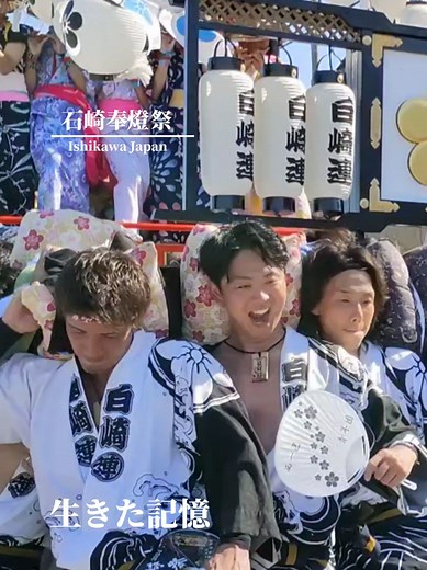 石崎奉燈祭：能登の夏祭りの魅力
