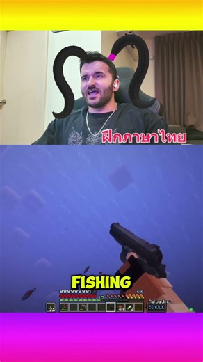 Gun fishing ใน Minecraft bro - fishing's easy ที่ไหน 5556