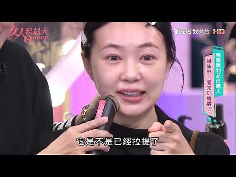 韓國人手一台！話題十足的多功能居家美容儀 Booster Pro解決所有肌膚問題！#女人我最大
