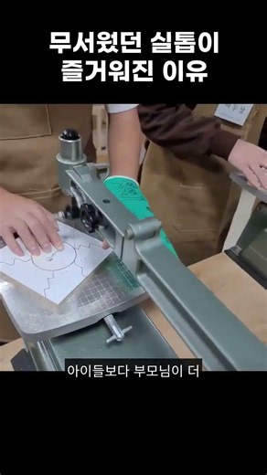 나무의선물과 함께 전동실톱으로 다양한 동물퍼즐만들기