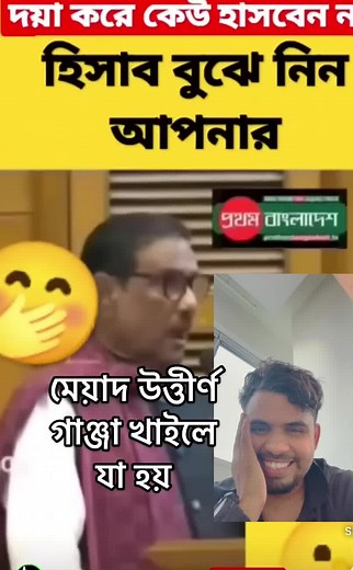 Bengali Presentation Insights on Communication Skills