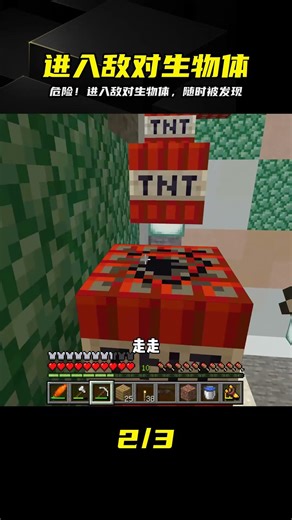 進入生物身體（3）：進入敵對生物身體，全部危機四伏 #我的世界 #MC #我的世界烧鸡 #Minecraft #MOD