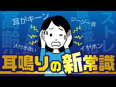 [Self-help] How to cure tinnitus and hearing loss without medication