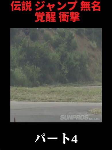 無名から伝説へ：スポーツカーの魅力