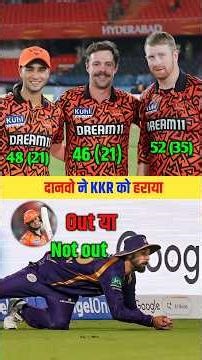 SRH ने KKR को रौंदा! 226 रन का तूफान, 65 रन से बड़ी जीत 🔥 #shorts #cricket #ytshorts