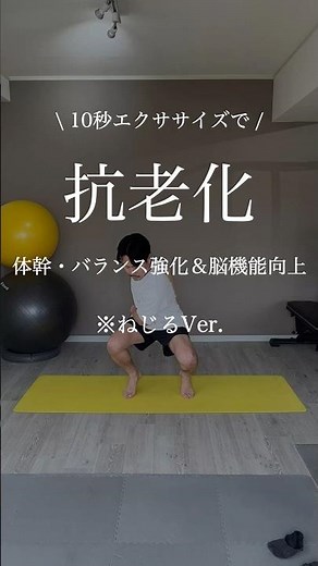 A 10-second exercise that strengthens your core, improves balance, and enhances brain function.