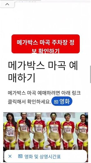 메가박스 마곡 상영시간표, 주차요금, 주차장 안내, 예매https://cgvinfo.freedomsls.com/?page_id=2161