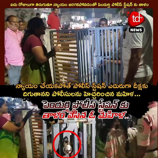 26K views · 312 reactions | Telugu Desk on Reels | Facebook