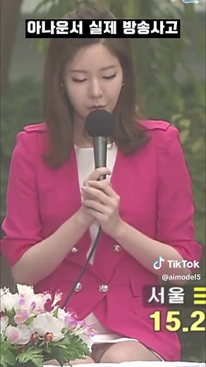 아나운서의 민망한 방송사고 TOP 5