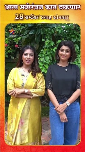 gharoghari matichya chuli today episode