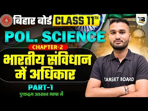 भारतीय संविधान में अधिकार (Rights in the Indian Constitution) POL. SCIENCE Class 11 Chapter 2