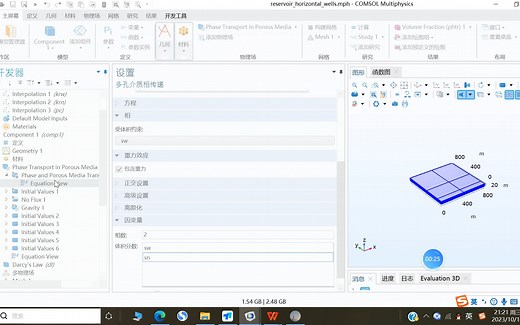 COMSOL求解因变量范围设置