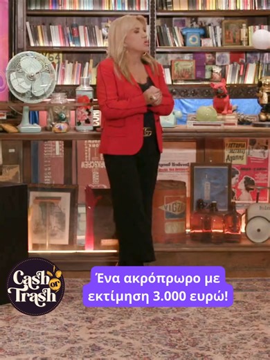 Cash or Trash: Daily Entertainment Show Insights