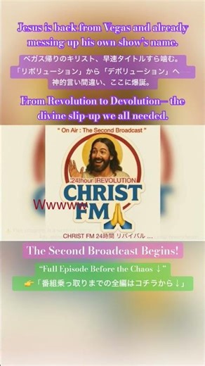 CHRIST FM Day2/From Revolution to… Devolution!【Revolution → でポリューション！】