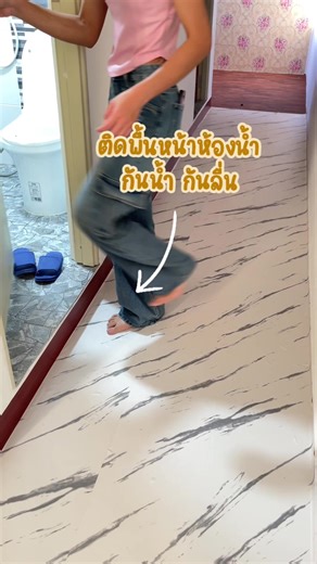 สติกเกอร์ติดพื้นกันน้ำกันลื่นได้ติดได้ทั้งโซนพื้นที่แห้งและก็เปียกค่ะ #ttsร้านใหม่ลดแรง #สติ๊กเกอร์ติดพื้น #แต่งบ้านสไตล์มินิมอล