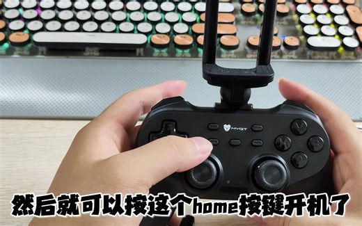 C03手柄连接电脑切换模式教学