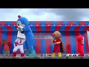 アンパンマンショー動画 Anpanman Show 「みんな大好き！コキンちゃん」