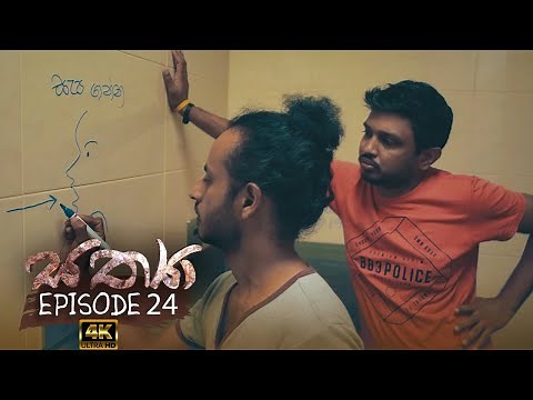 Sathya | Episode 24 - (2020-09-27) | ITN