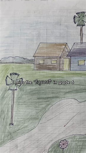 #CapCut 6ក #miss 😭 | CapCut