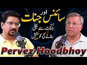 Science and Jinnat | Jinnat Se Bijli Banany Ki Koshish | Pervez Hoodbhoy | Yasir Janjua Podcast