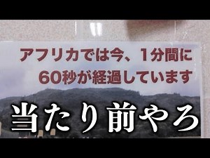 【衝撃】実在する看板や張り紙がツッコミどころ満載だったwwwwww【#17】