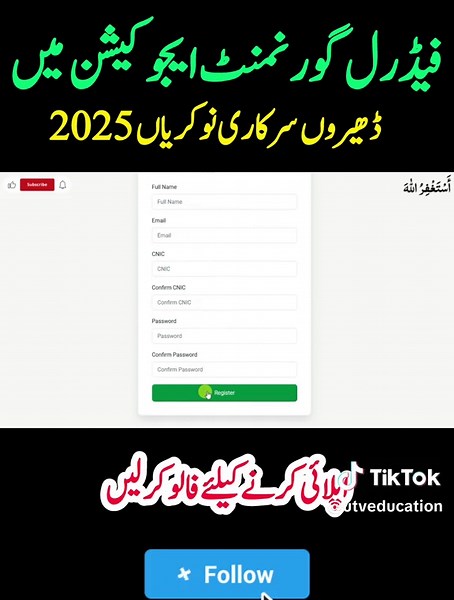 FGEI EST Jobs 2025: Apply Online Now!