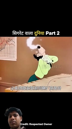 सिगरेट वाला दुनिया Part 2 #shorts #funny #comedy #shortvideo #funnyvideo #viralvideo