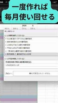 【Excel】1分でできる。万能シフトカレンダー