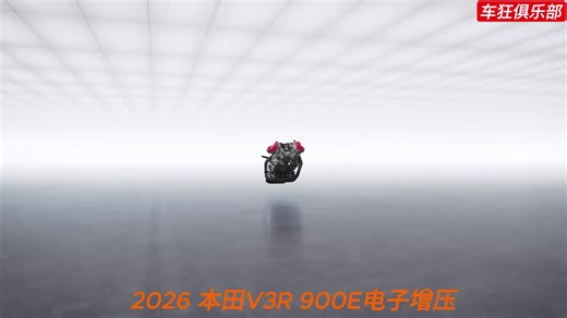 3602度分解介绍2026 本田V3R 900E地址增压 #本田 #本田摩托车 #科技 #机车 #增压