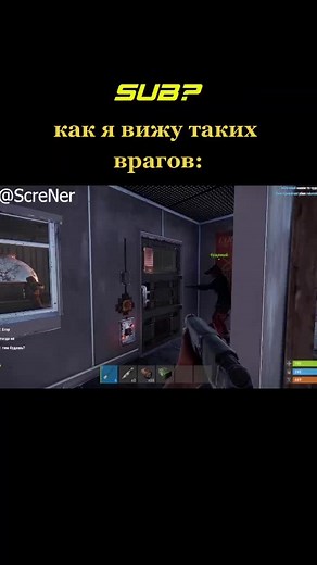 -4 в раст / #rust #раст #растмем #растмоменты #смешныемоментыраст #rustmoment #rustmeme #rustmoments