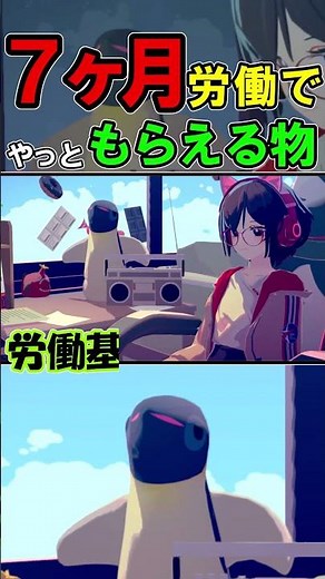 [Chill with you : Lo-Fi Story] サトネちゃんと一緒なら労働も怖くない！(白目) #shorts #chillwithyou #インディーゲーム