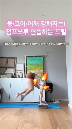 요가의 이 동작! 꼭 해보세요🔥👍🏻 #요가 #운동