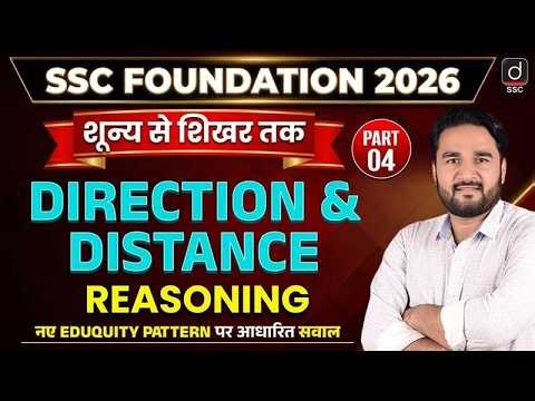 SSC FOUNDATION 2026 | Direction and Distance-4 | Reasoning by Sandeep Gupta Sir | Reasoning, Drishti