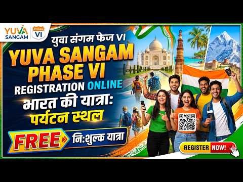 Yuva Sangam Phase VI Registration Kaise Kare? | Eligibility, Documents & Full Process #YUVASANGAM