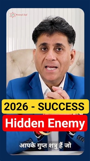 SUCCESSFUL होने के लिए अपने Hidden Enemy से हो जाओ सावधान | Astrology 2026 | Numerology