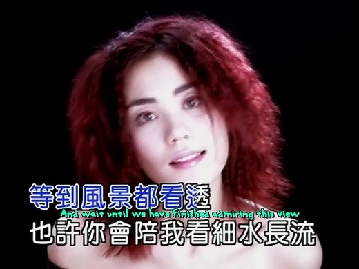 Red Bean (紅豆) by Faye Wong (王菲) with English Subtitles