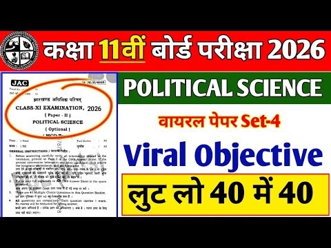 Class 11th Political Science Viral Question 2026 // Jac board class 11 viral question 2026 Set-4