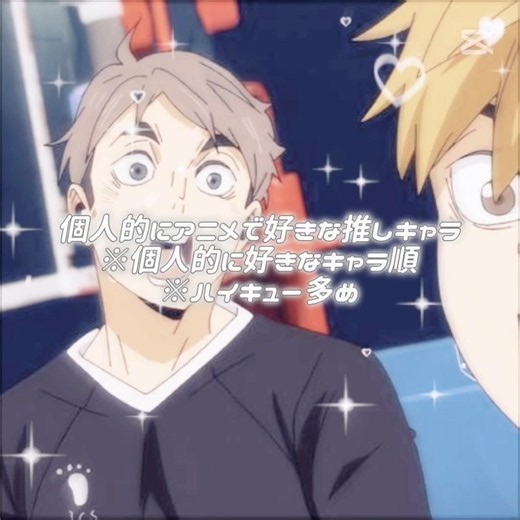 【休止中の動画#10】個人的に好きな推しキャラ！#ハイキュー #光が死んだ夏 #氷の城壁 #正反対な君と僕