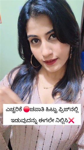 Sudha Sunil | Nutritionist on Instagram: "🟤 ಏಕೆ ಚಪಾತಿ ಹಿಟ್ಟನ್ನು ಫ್ರಿಜ್‌ನಲ್ಲಿ ಹೆಚ್ಚು ಸಮಯ ಇಡಬಾರದು? @shred.fix ➡️1️⃣ ಫ್ರಿಜ್‌ನಲ್ಲಿ >24 ಗಂಟೆ ಇಟ್ಟ ಹಿಟ್ಟಿನ ಸಮಸ್ಯೆಗಳು ❌ Increased Bacterial Activity ಹಿಟ್ಟಿನಲ್ಲಿರುವ ಬ್ಯಾಕ್ಟೀರಿಯಾಗಳು ಬೇಗ multiply ಆಗುತ್ತವೆ → ಹಿಟ್ಟು ಹಾಳಾಗುವ ಸಾಧ್ಯತೆ. ❌ Over Fermentation ಹಿಟ್ಟು ಹೆಚ್ಚು ಹಾಳಾಗಿ, ರುಚಿ ಮತ್ತು ಗಟ್ಟಿತನ ಬದಲಾಗುತ್ತದೆ. ❌ Nutrient Loss ಕಾಲಕಳೆಯುತ್ತಿದ್ದಂತೆ ಹಿಟ್ಟಿನ ಪೋಷಕಾಂಶಗಳು ಕಡಿಮೆಯಾಗುತ್ತವೆ. ❌ Gas & Bloating ಅತಿಯಾಗಿ ಫರ್ಮೆಂಟ್ ಆಗಿರುವ ಹಿಟ್ಟು ಹೊಟ್ಟೆಯಲ್ಲಿ gas trouble ಮತ್ತು ಊತವನ್ನು 