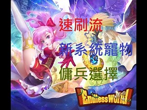 【討論】剛創了個無盡世界 Endless World Idle RPG的DC頻道 @Steam 綜合討論板 哈啦板 - 巴哈姆特