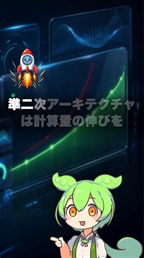 Transformerの時代が終わる? SubQ 12M context登場 #AI