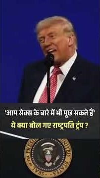 Trump Baba Jamaal Bangali