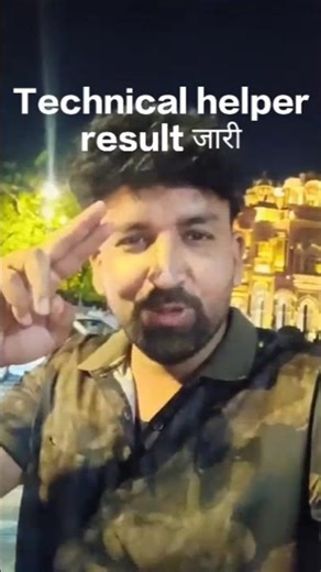 Technical Helper result जारी technical helper result 2026 #cutoffanalysis #shorts