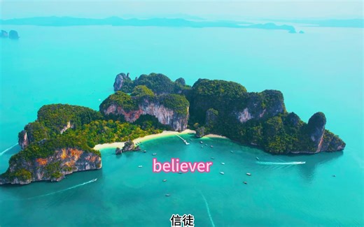 成为自己的信徒！童声超震撼合唱《Believer》太鼓舞人心了！