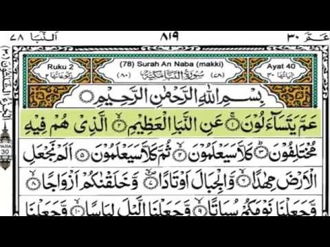 Holy Quran | Juz/Para-30 Full || Recited Muhammad Shoaib | With Arabic Text | پارہ عم Complete Pra30