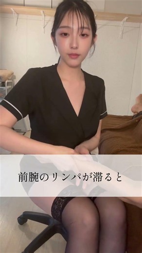 麗華の手揉み