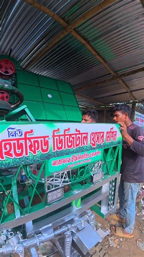 339K views · 3.1K reactions | New Thresher Machine Checking Delivery Process: | KHA Work BD | Facebook