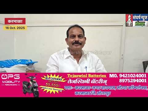 आदिनाथ कारखाना सुरु होईल कि नाही, हे नेते मंडळींच्या कर्तृत्वावर अवलंबून राहिल, मा.आ. संजयमामा शिंदे